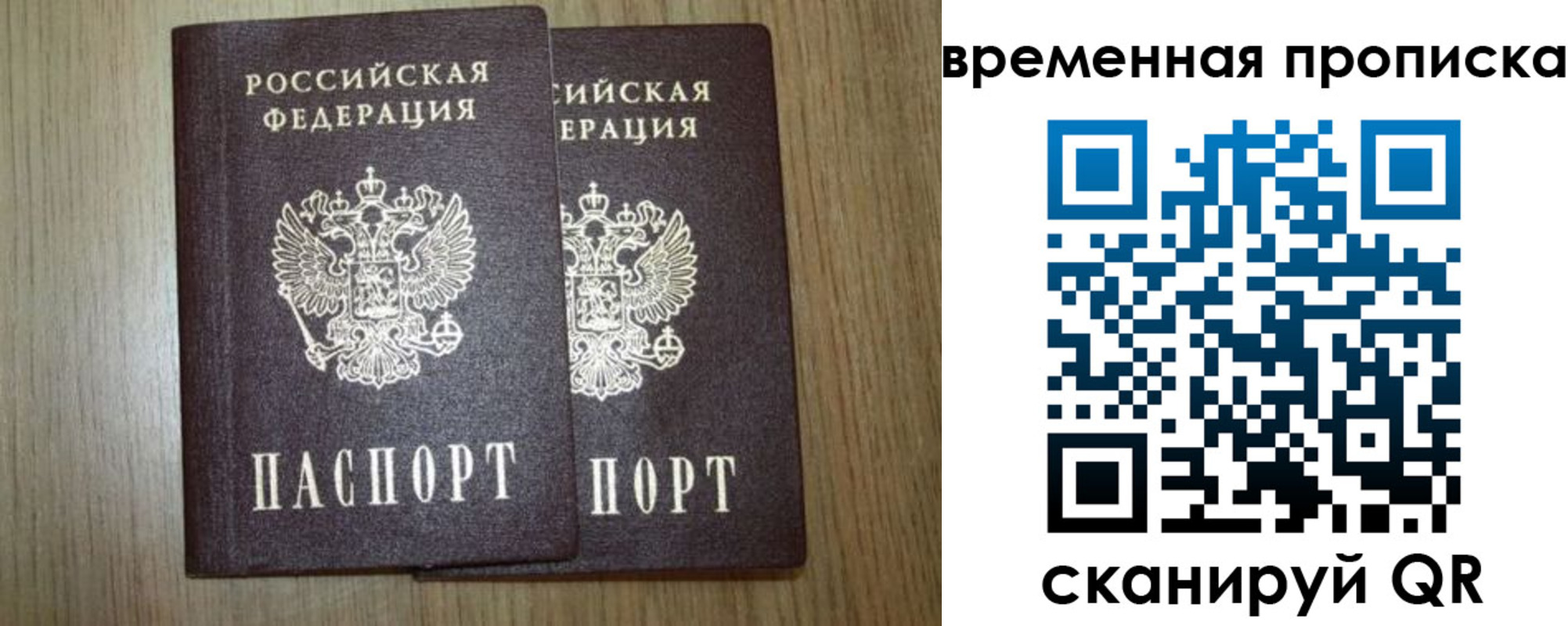прописка от собственника в Суровикино