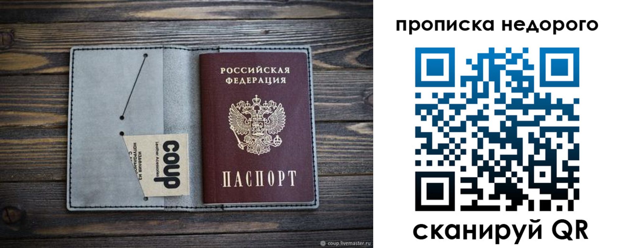 временная регистрация в Суровикино