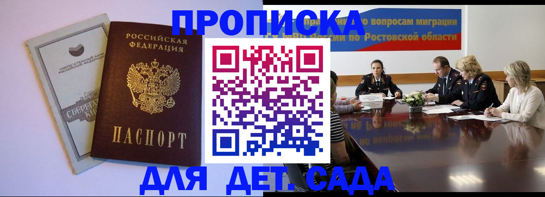 прописка гарантия в Суровикино