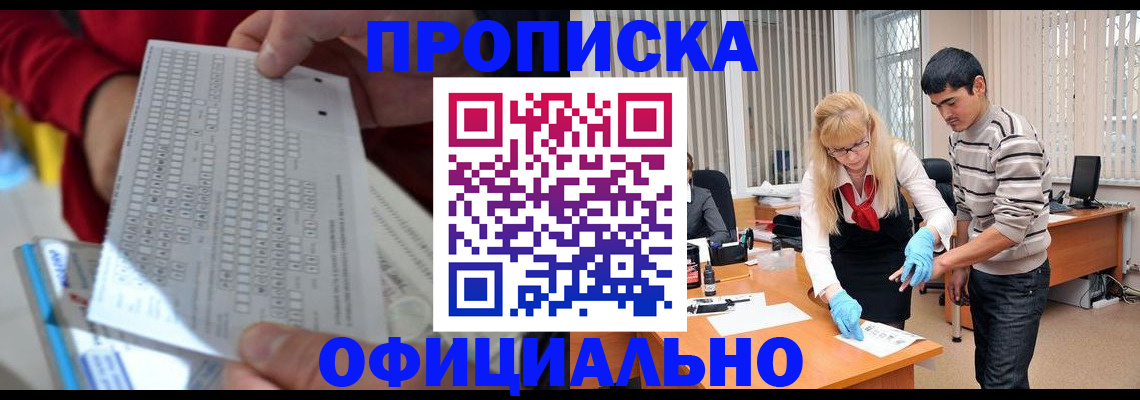 прописка ребенка в Суровикино